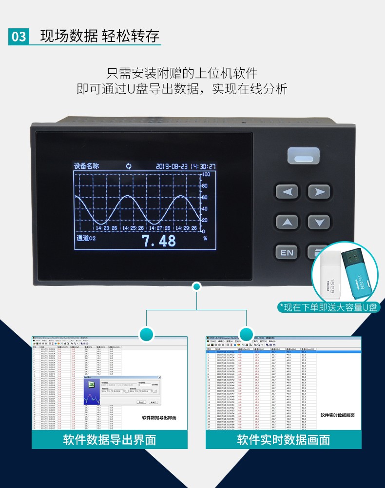 米科MIK-R200D無紙記錄儀現(xiàn)場數(shù)據(jù)輕松轉(zhuǎn)換